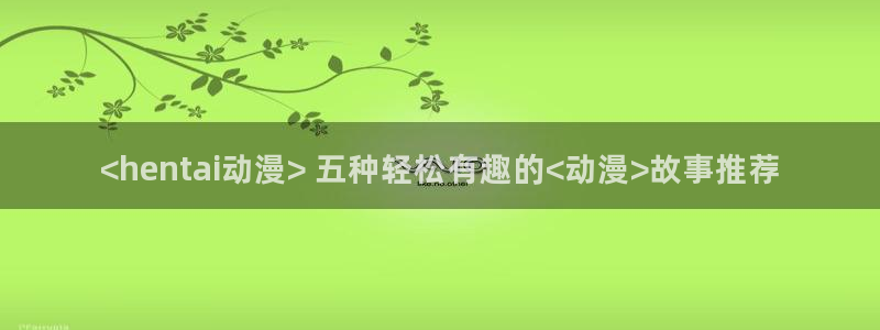omofun动漫手机版